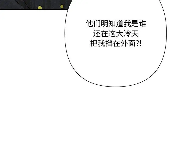 漫画《被吞噬的夜》第40话第18张图