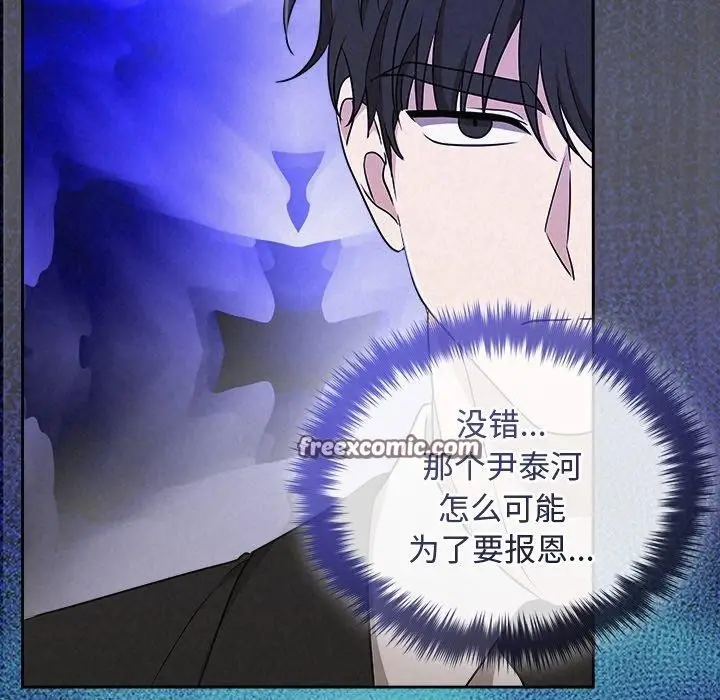 漫画《被吞噬的夜》第40话第182张图