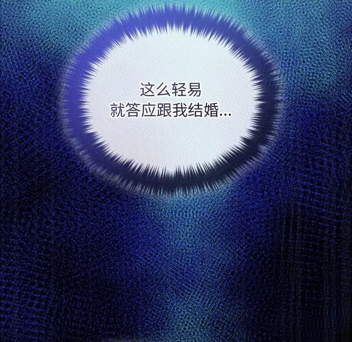 漫画《被吞噬的夜》第40话第183张图
