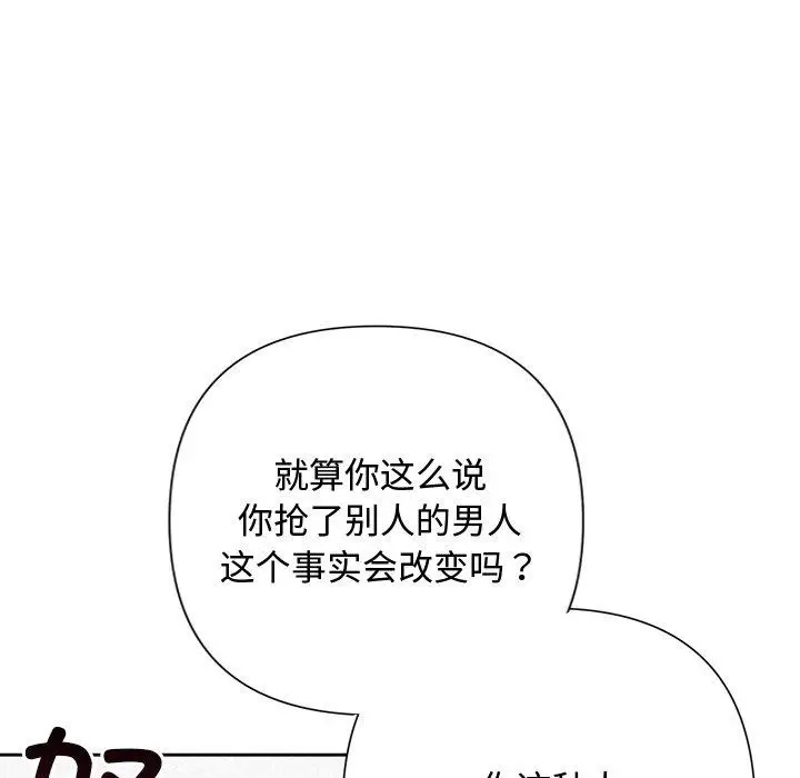 漫画《被吞噬的夜》第40话第191张图