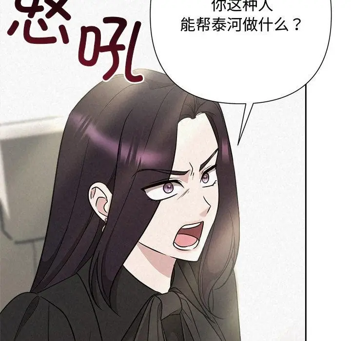 漫画《被吞噬的夜》第40话第192张图