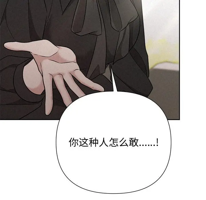 漫画《被吞噬的夜》第40话第193张图
