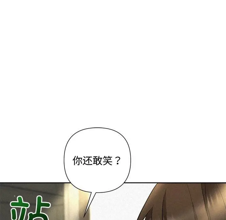 漫画《被吞噬的夜》第40话第197张图