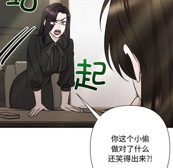 漫画《被吞噬的夜》第40话第198张图