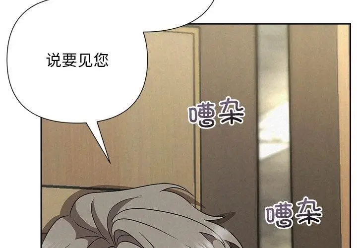 漫画《被吞噬的夜》第40话第2张图