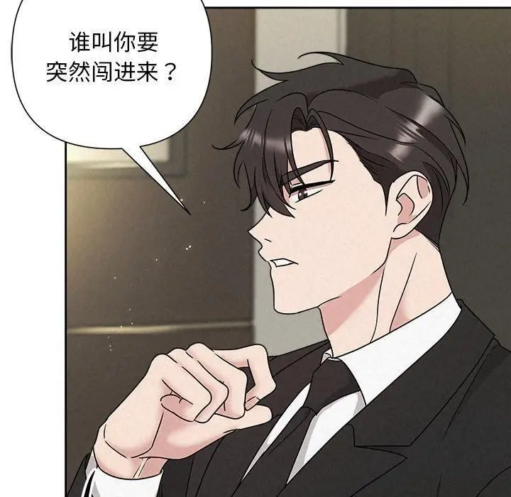 漫画《被吞噬的夜》第40话第20张图