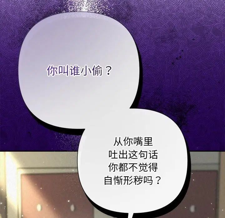 漫画《被吞噬的夜》第40话第200张图