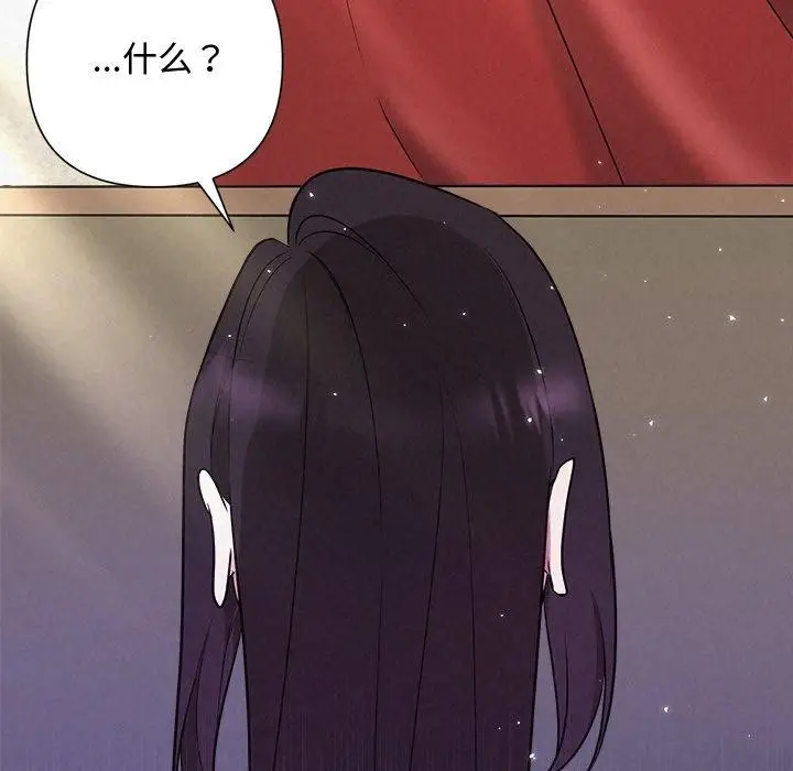 漫画《被吞噬的夜》第40话第203张图