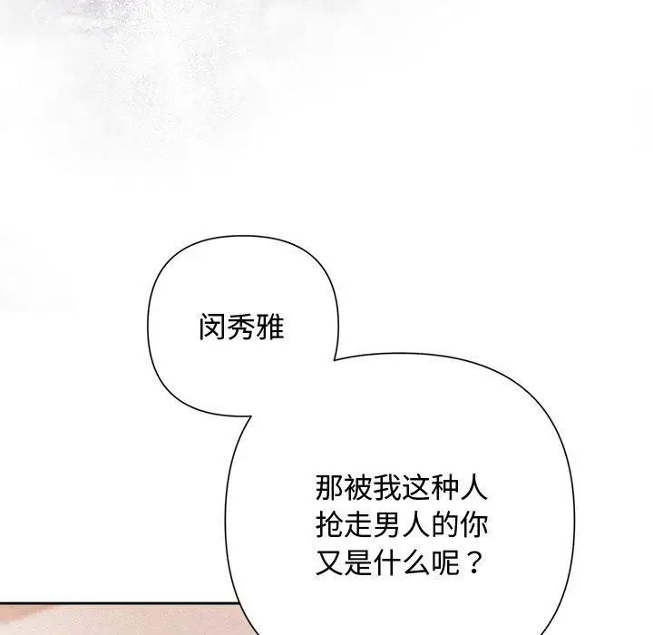 漫画《被吞噬的夜》第40话第206张图