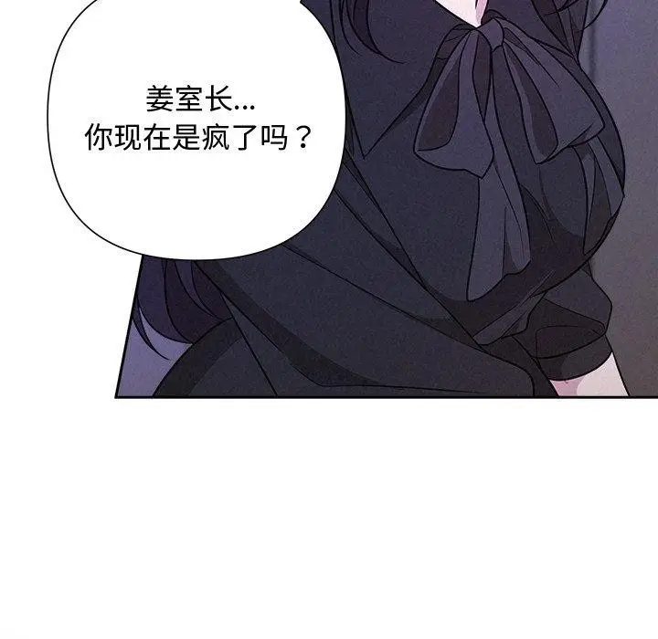 漫画《被吞噬的夜》第40话第209张图