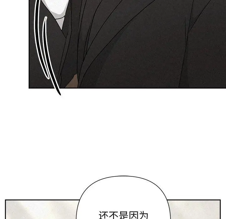漫画《被吞噬的夜》第40话第21张图