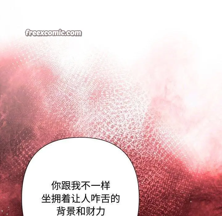 漫画《被吞噬的夜》第40话第210张图