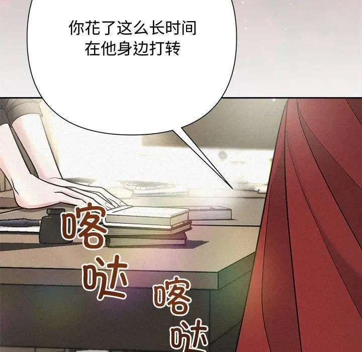 漫画《被吞噬的夜》第40话第215张图