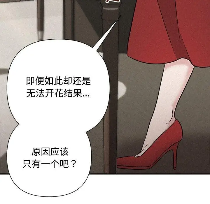 漫画《被吞噬的夜》第40话第216张图