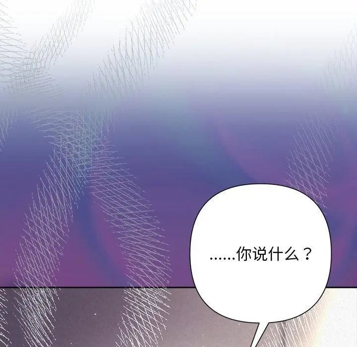 漫画《被吞噬的夜》第40话第25张图