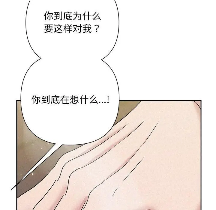 漫画《被吞噬的夜》第40话第29张图