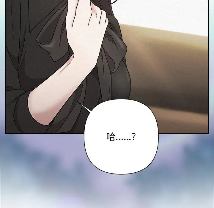 漫画《被吞噬的夜》第40话第33张图