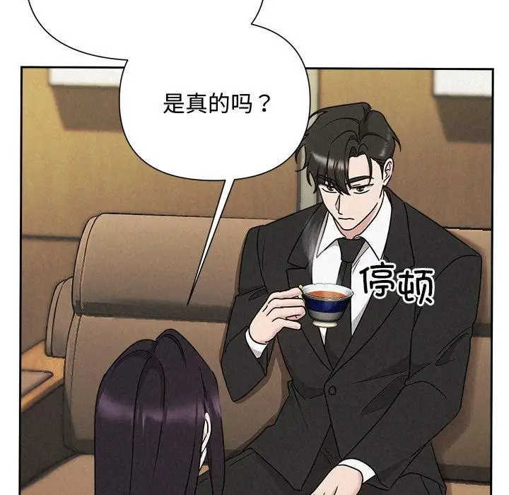 漫画《被吞噬的夜》第40话第38张图
