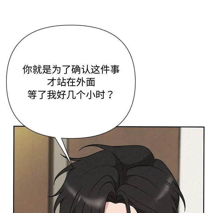 漫画《被吞噬的夜》第40话第44张图