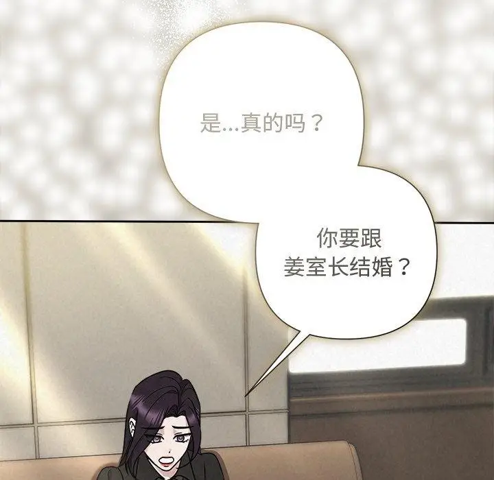 漫画《被吞噬的夜》第40话第48张图