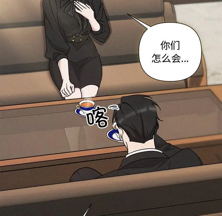漫画《被吞噬的夜》第40话第49张图