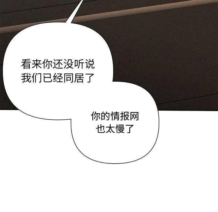 漫画《被吞噬的夜》第40话第50张图