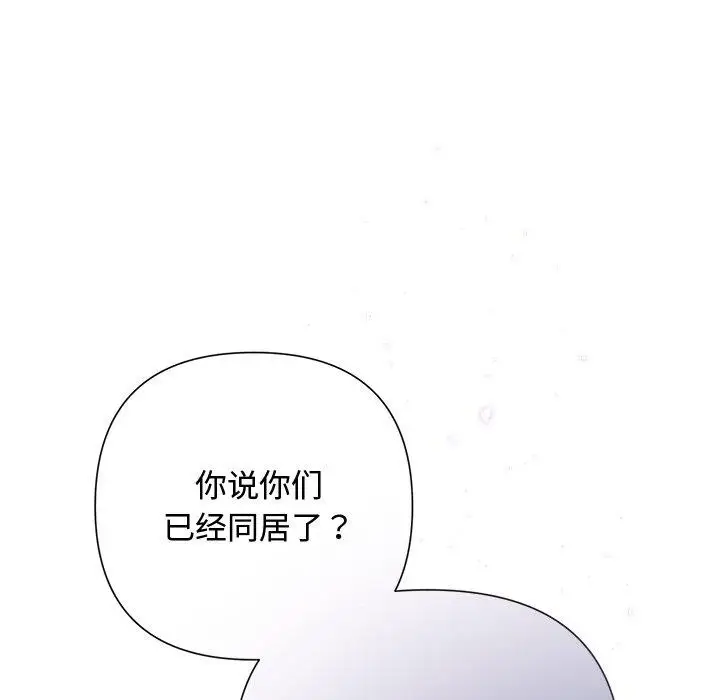 漫画《被吞噬的夜》第40话第51张图