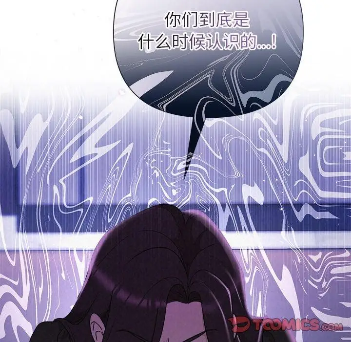 漫画《被吞噬的夜》第40话第52张图