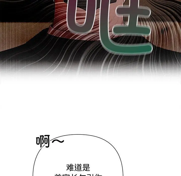 漫画《被吞噬的夜》第40话第55张图