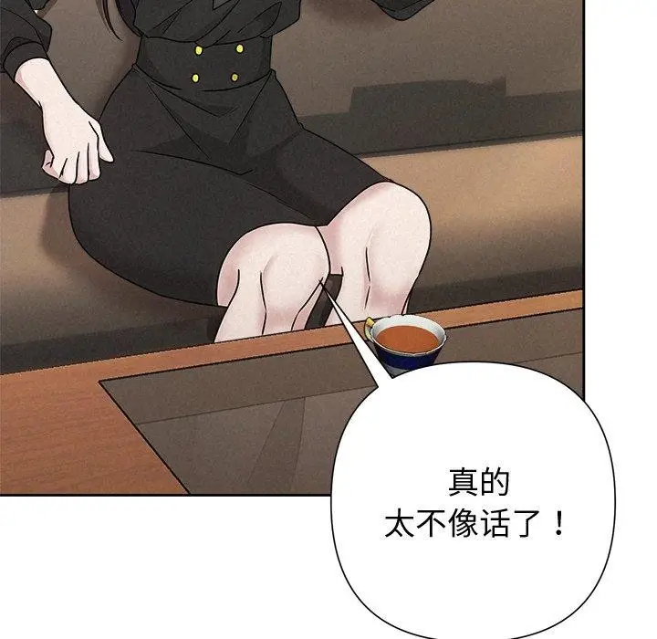 漫画《被吞噬的夜》第40话第57张图