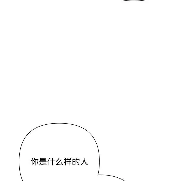 漫画《被吞噬的夜》第40话第58张图
