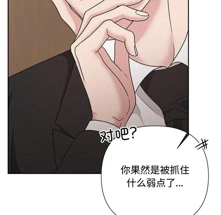 漫画《被吞噬的夜》第40话第63张图