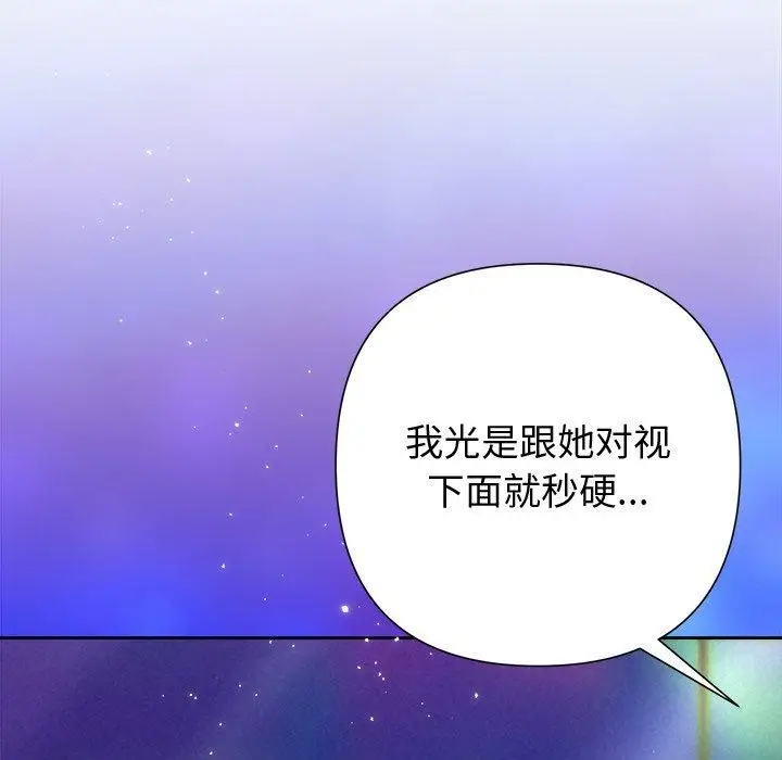 漫画《被吞噬的夜》第40话第65张图