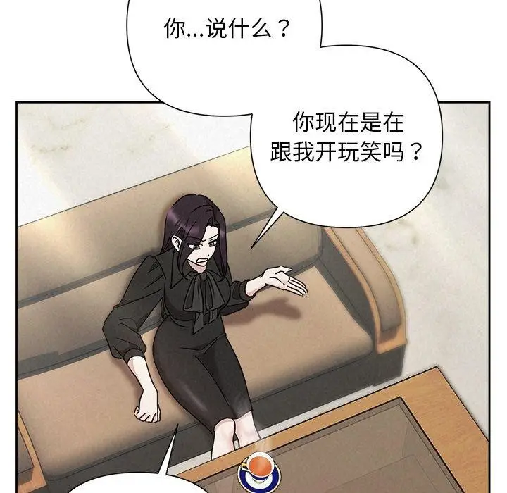 漫画《被吞噬的夜》第40话第69张图