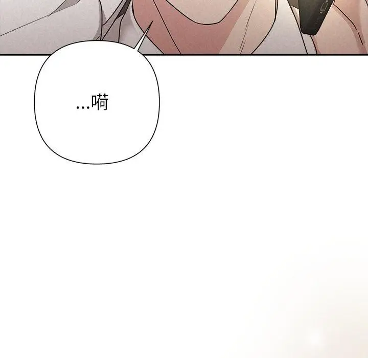 漫画《被吞噬的夜》第40话第7张图