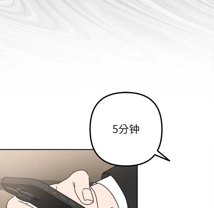 漫画《被吞噬的夜》第40话第73张图