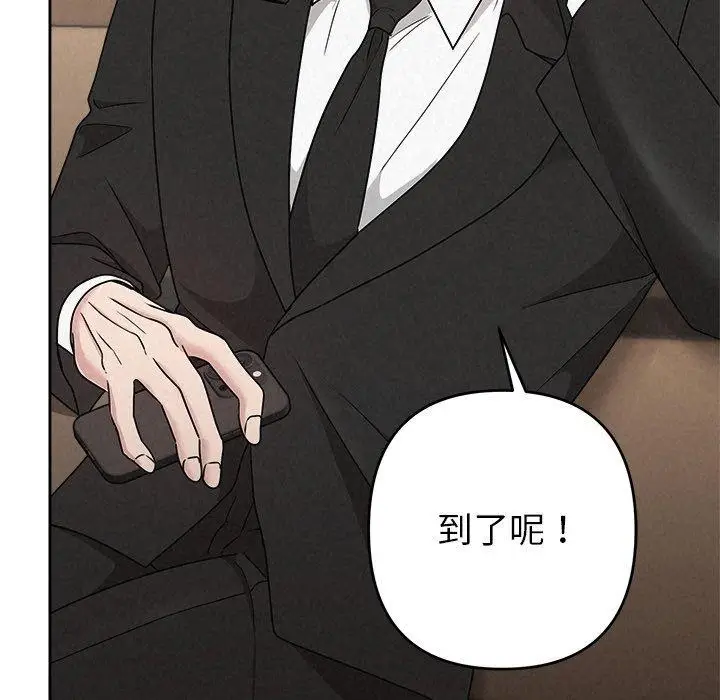 漫画《被吞噬的夜》第40话第75张图