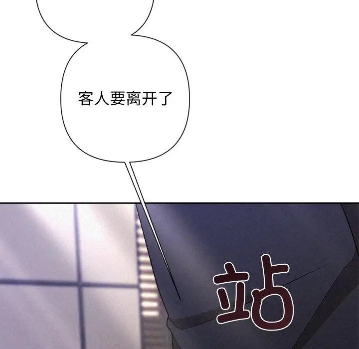 漫画《被吞噬的夜》第40话第78张图