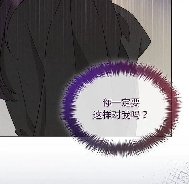 漫画《被吞噬的夜》第40话第87张图