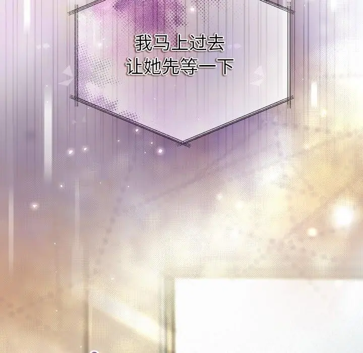 漫画《被吞噬的夜》第40话第9张图