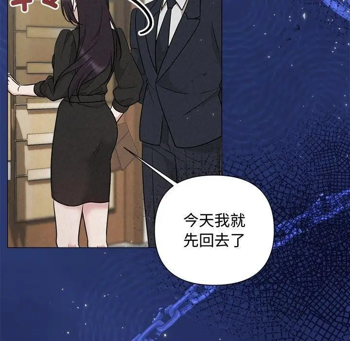 漫画《被吞噬的夜》第40话第90张图