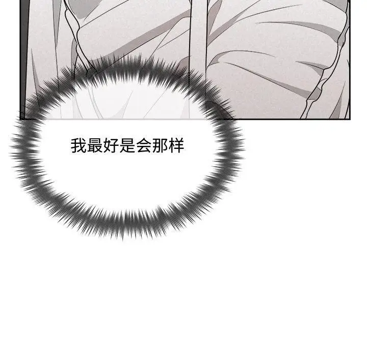 漫画《被吞噬的夜》第41话第104张图