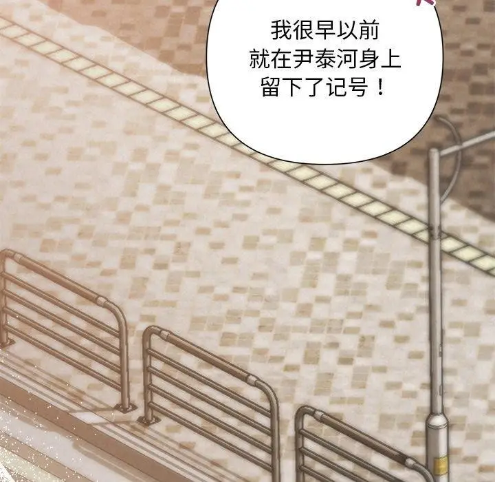 漫画《被吞噬的夜》第41话第111张图