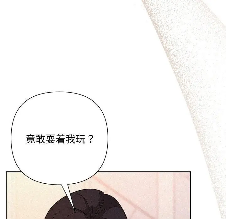 漫画《被吞噬的夜》第41话第113张图