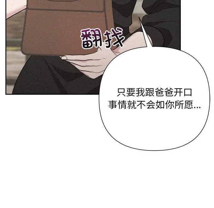漫画《被吞噬的夜》第41话第115张图