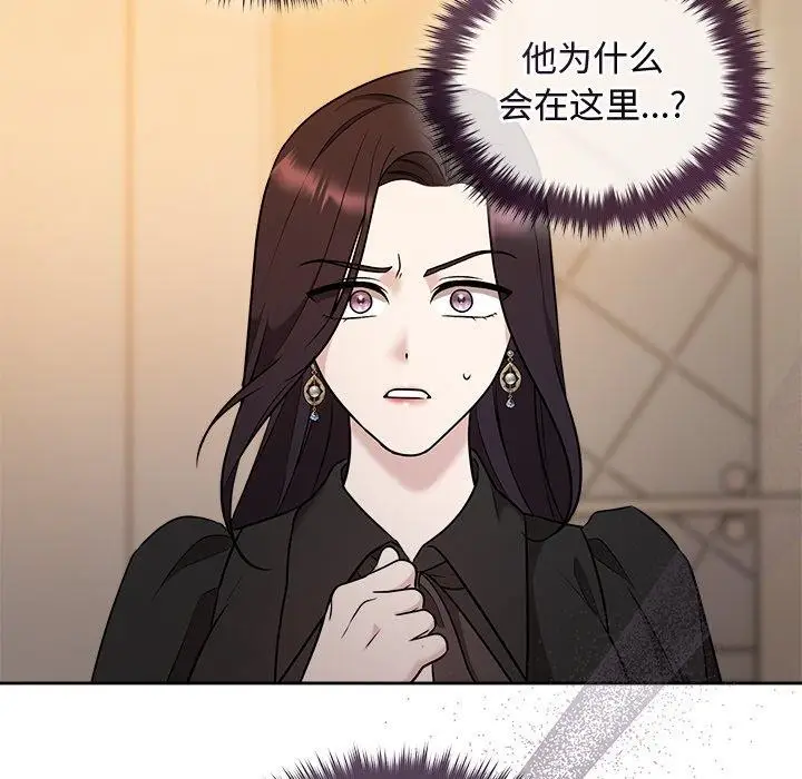 漫画《被吞噬的夜》第41话第125张图