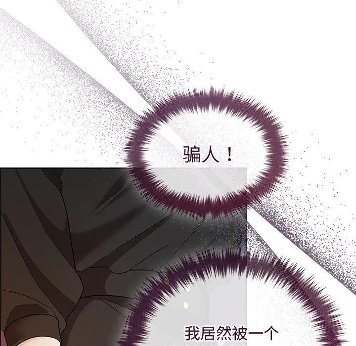 漫画《被吞噬的夜》第41话第129张图