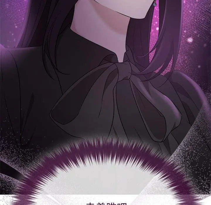 漫画《被吞噬的夜》第41话第133张图