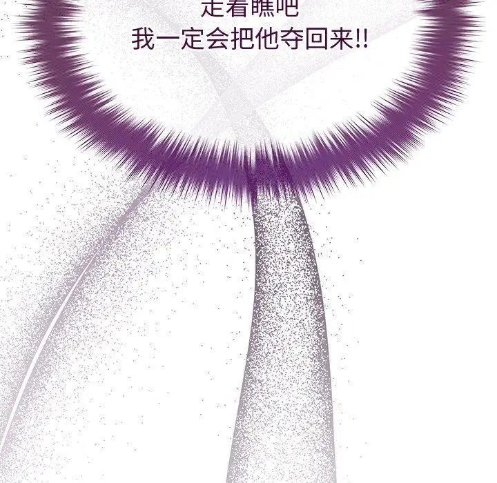 漫画《被吞噬的夜》第41话第134张图