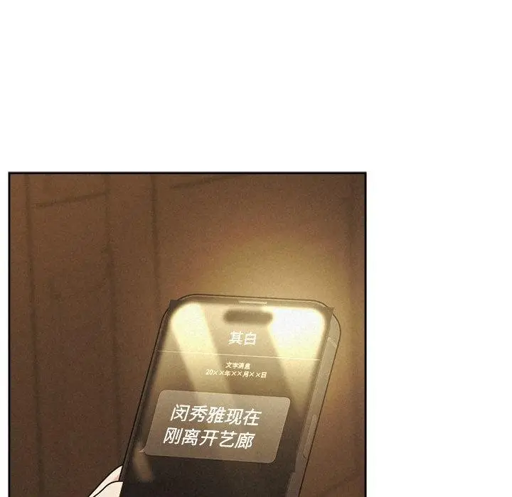 漫画《被吞噬的夜》第41话第144张图